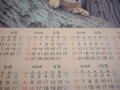 木製のカレンダー「メモリアルカレンダー」